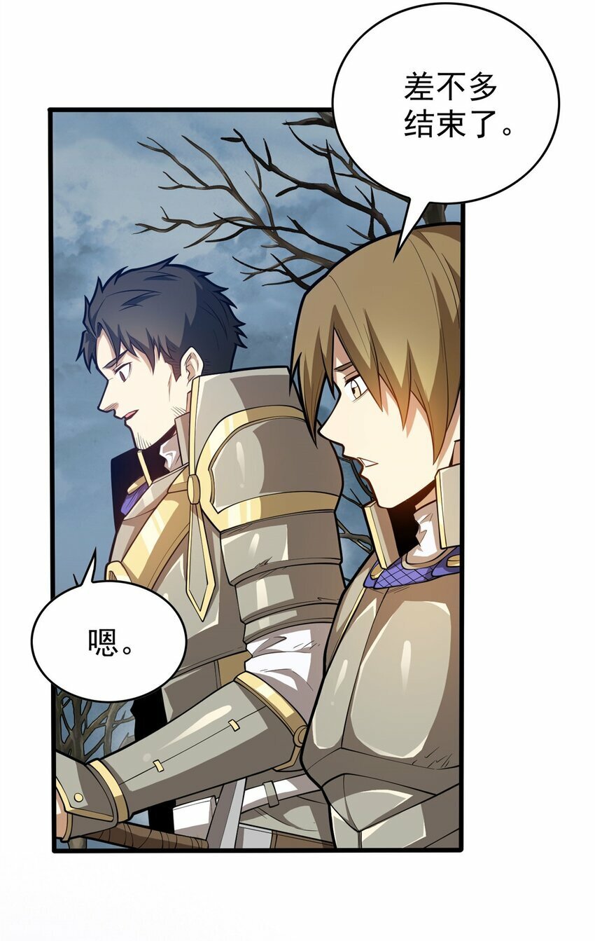 复仇从五岁开始!在线漫画漫画,018 骑士等级考核1图