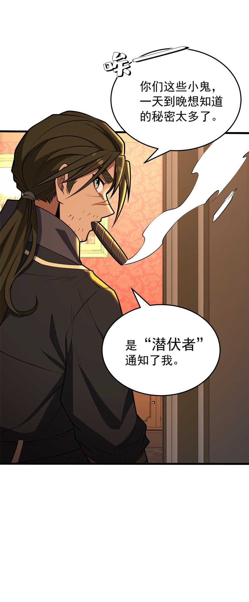 恶龙转生复仇从五岁开始合集漫画,048 噩梦终焉1图