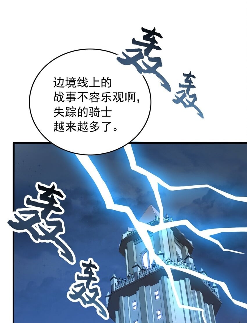 复仇从五岁开始!漫画免费漫画,036 黑暗公会2图