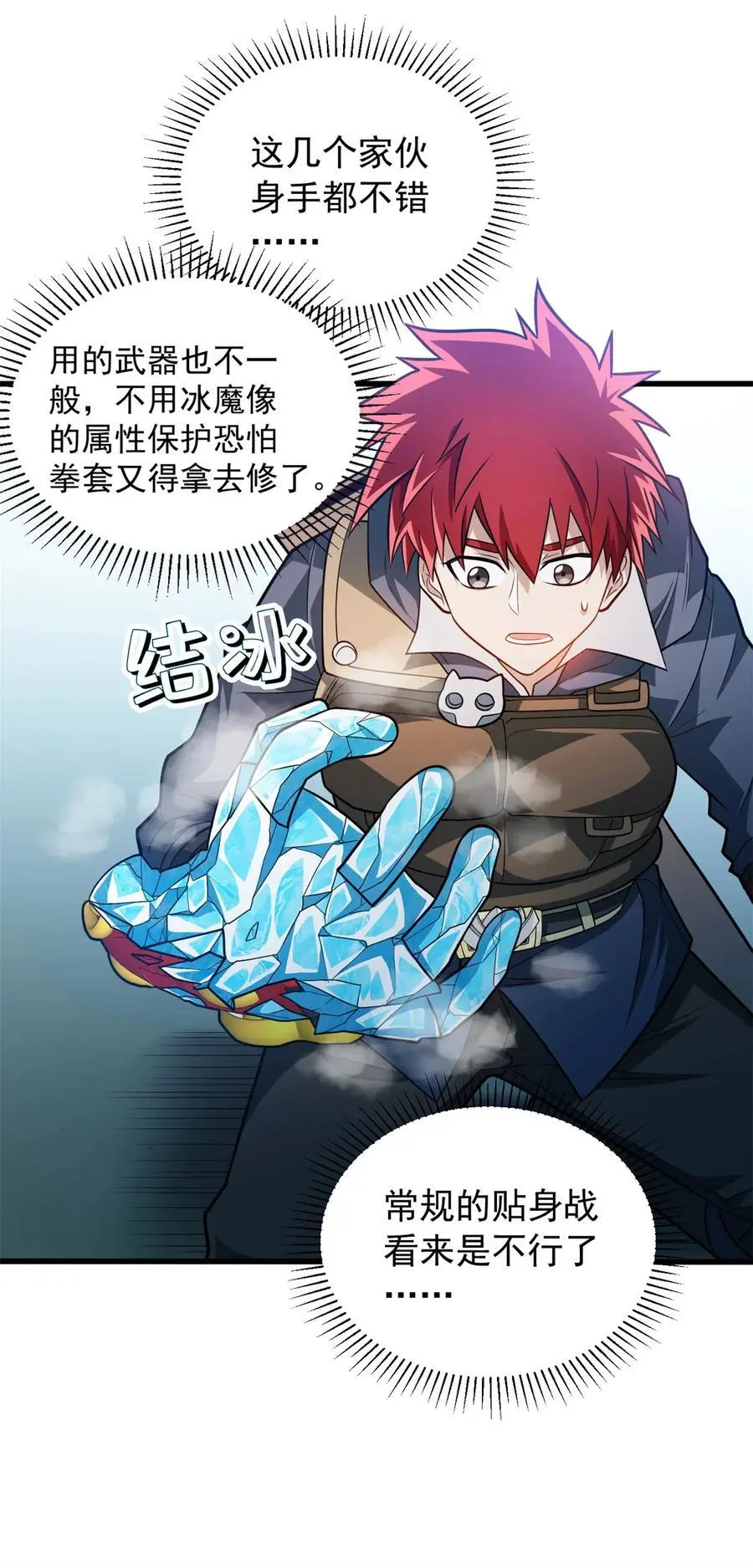 复仇从五岁开始!在线漫画漫画,068 杰的佳酿2图