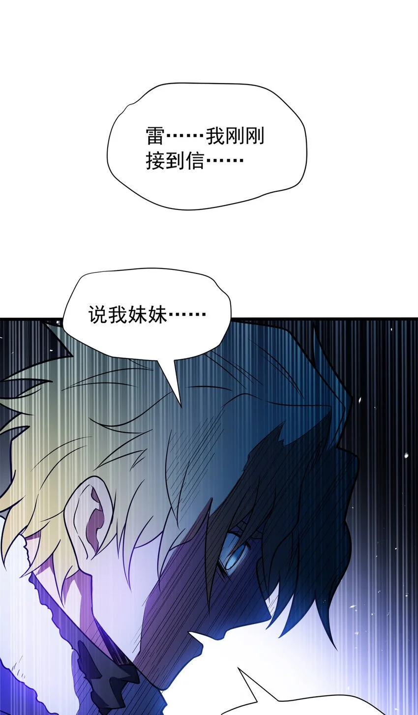 复仇从五岁开始!在线漫画漫画,057 噩耗2图