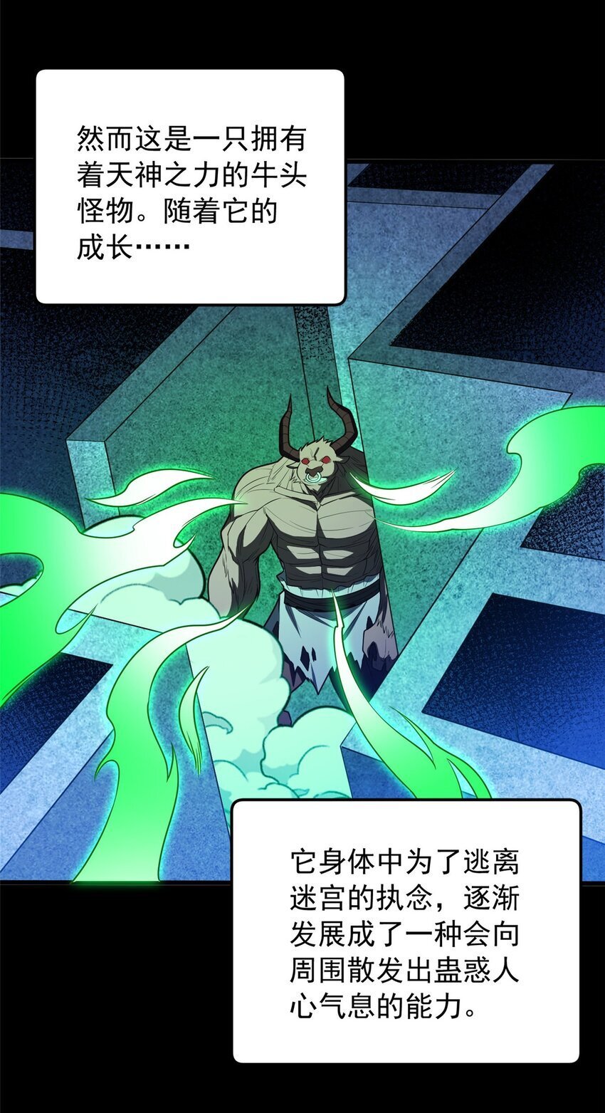 恶龙转生复仇从五岁开始合集漫画,048 噩梦终焉1图