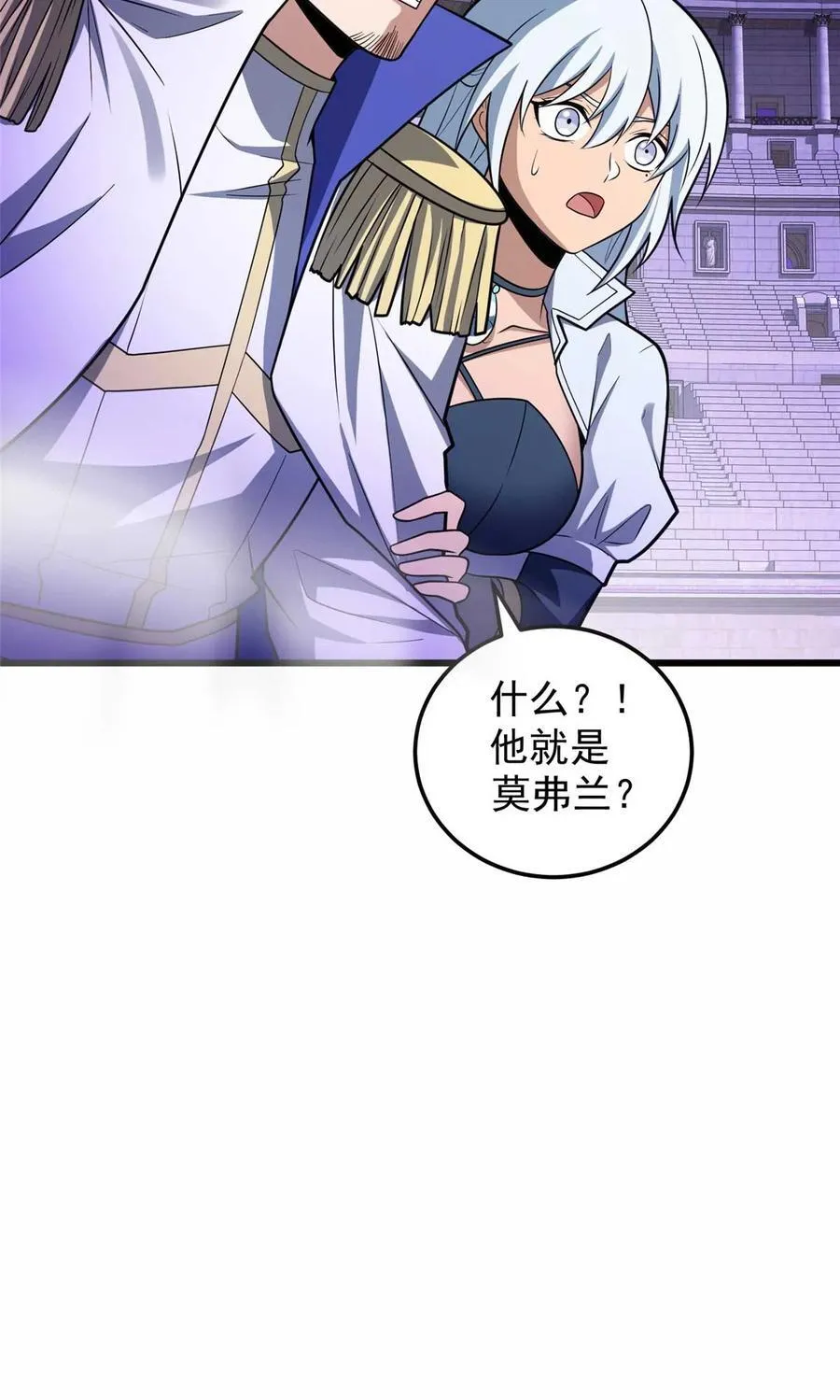 复仇从五岁开始!在线漫画漫画,087 莫弗兰2图