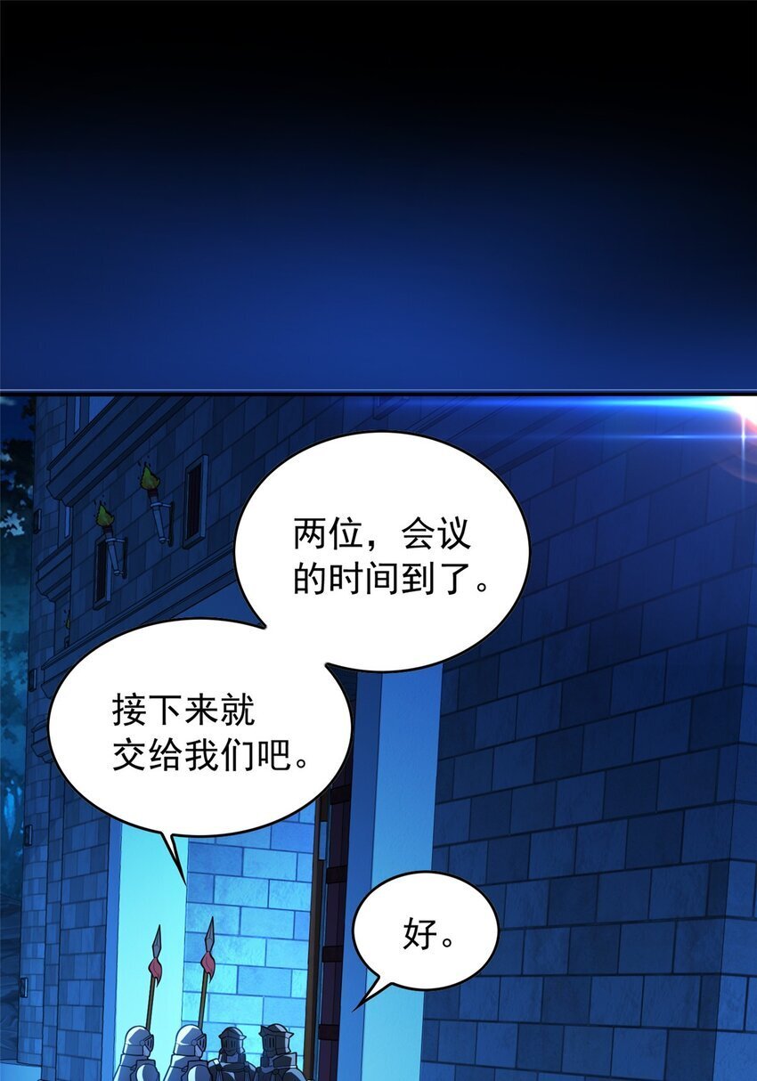 恶龙转生复仇从五岁开始合集漫画,043 潜入梦中之地2图