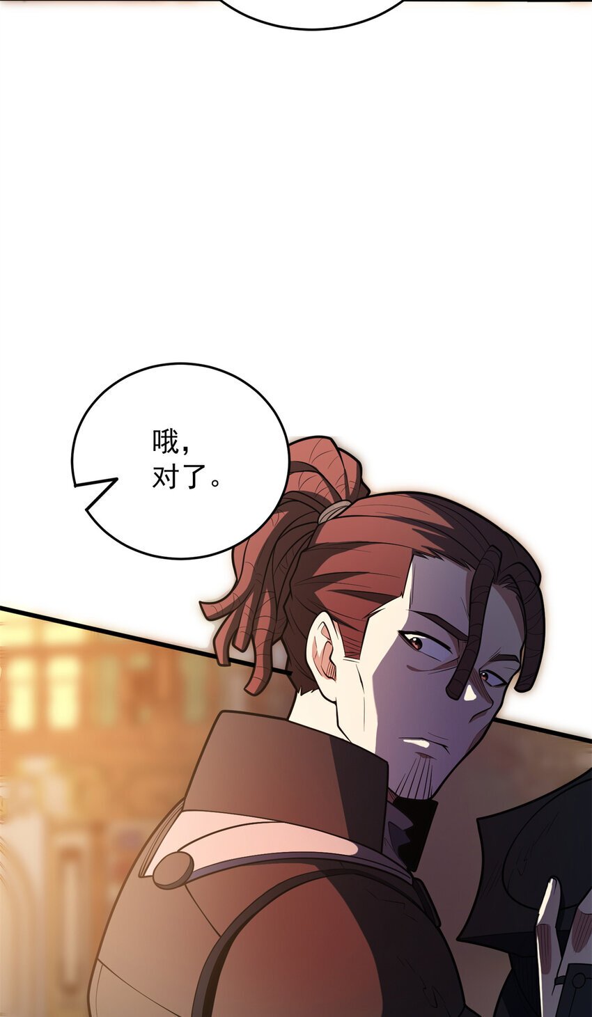 恶龙转生复仇从五岁开始合集漫画,050 领导者1图