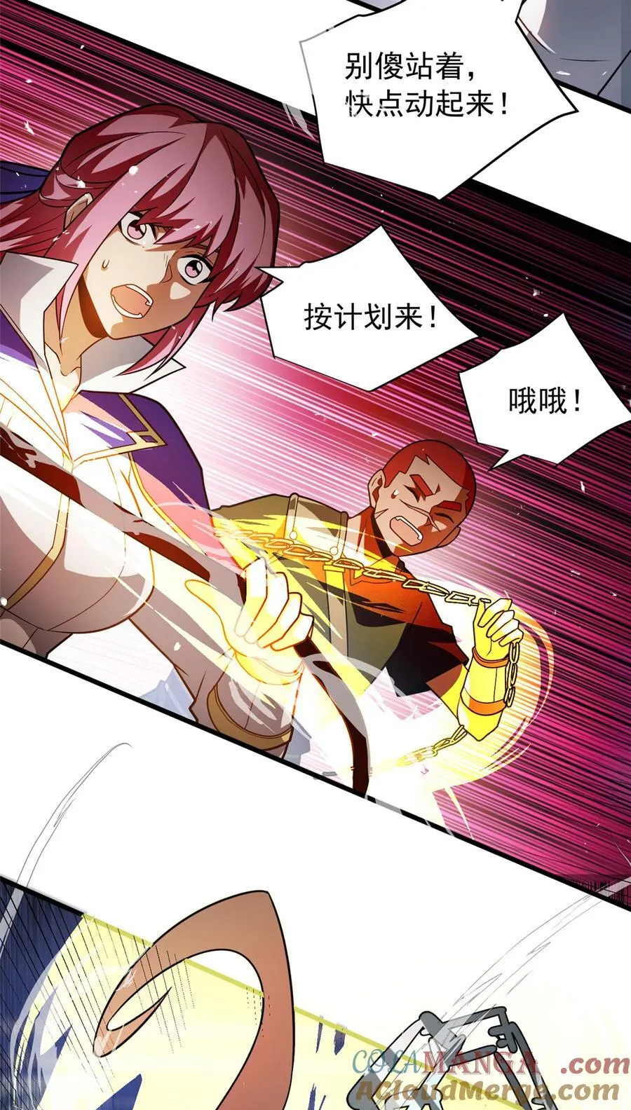 复仇从五岁开始!在线漫画漫画,085 各自的战斗1图