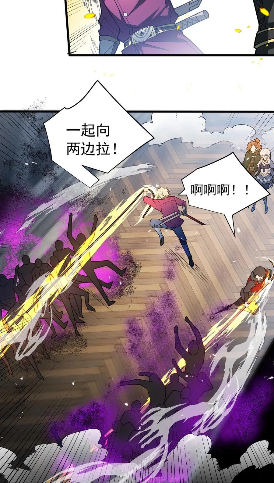 复仇从五岁开始!在线漫画漫画,085 各自的战斗2图