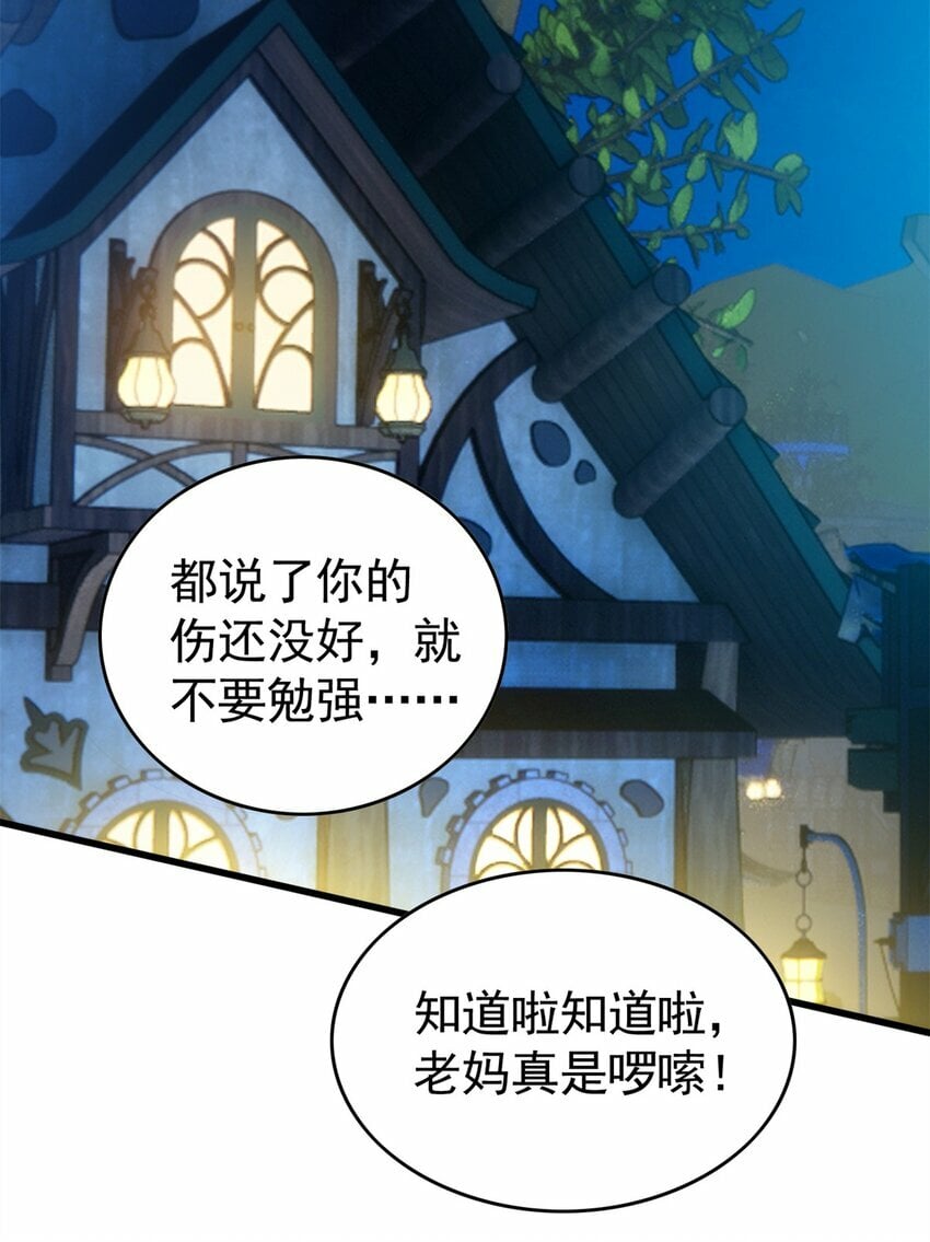 恶龙转生复仇从5岁开始动漫合集漫画,009 龙眼的祝福2图