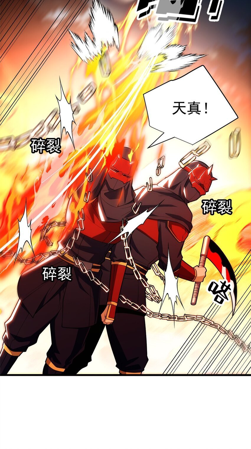 恶龙转生复仇从五岁开始合集漫画,053 贴身战2图