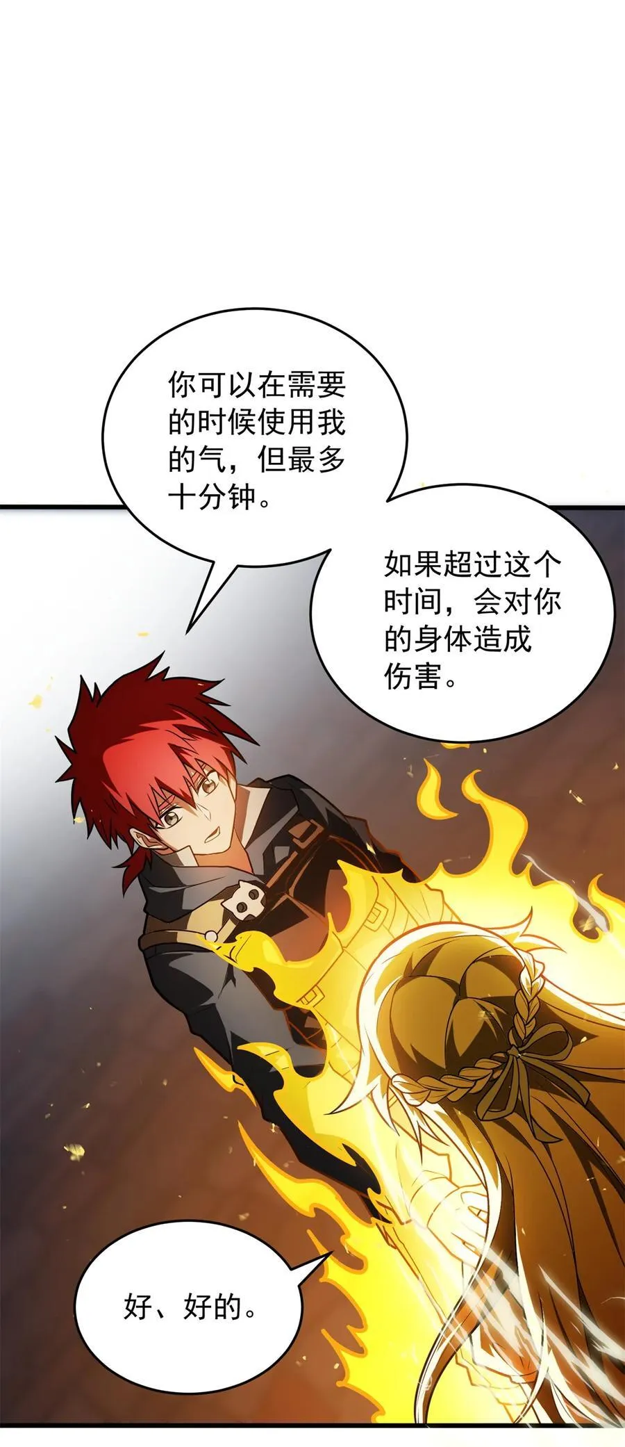 复仇从五岁开始!在线漫画漫画,075 法力分享1图