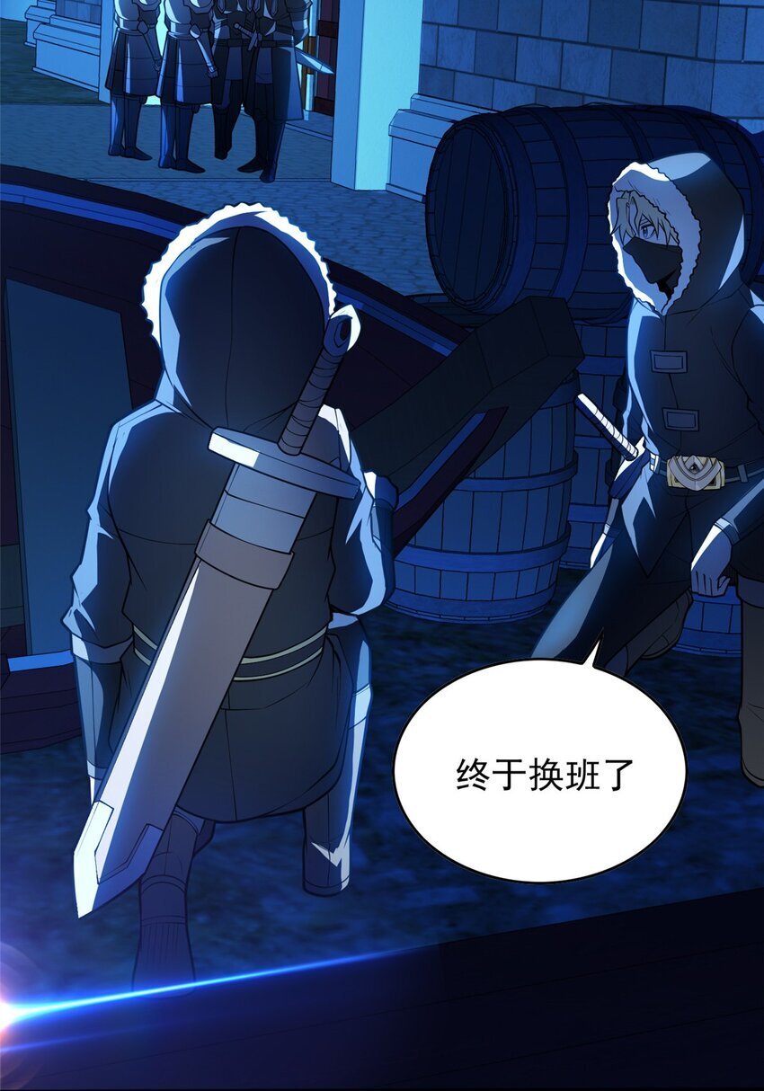 恶龙变身视频漫画,043 潜入梦中之地1图