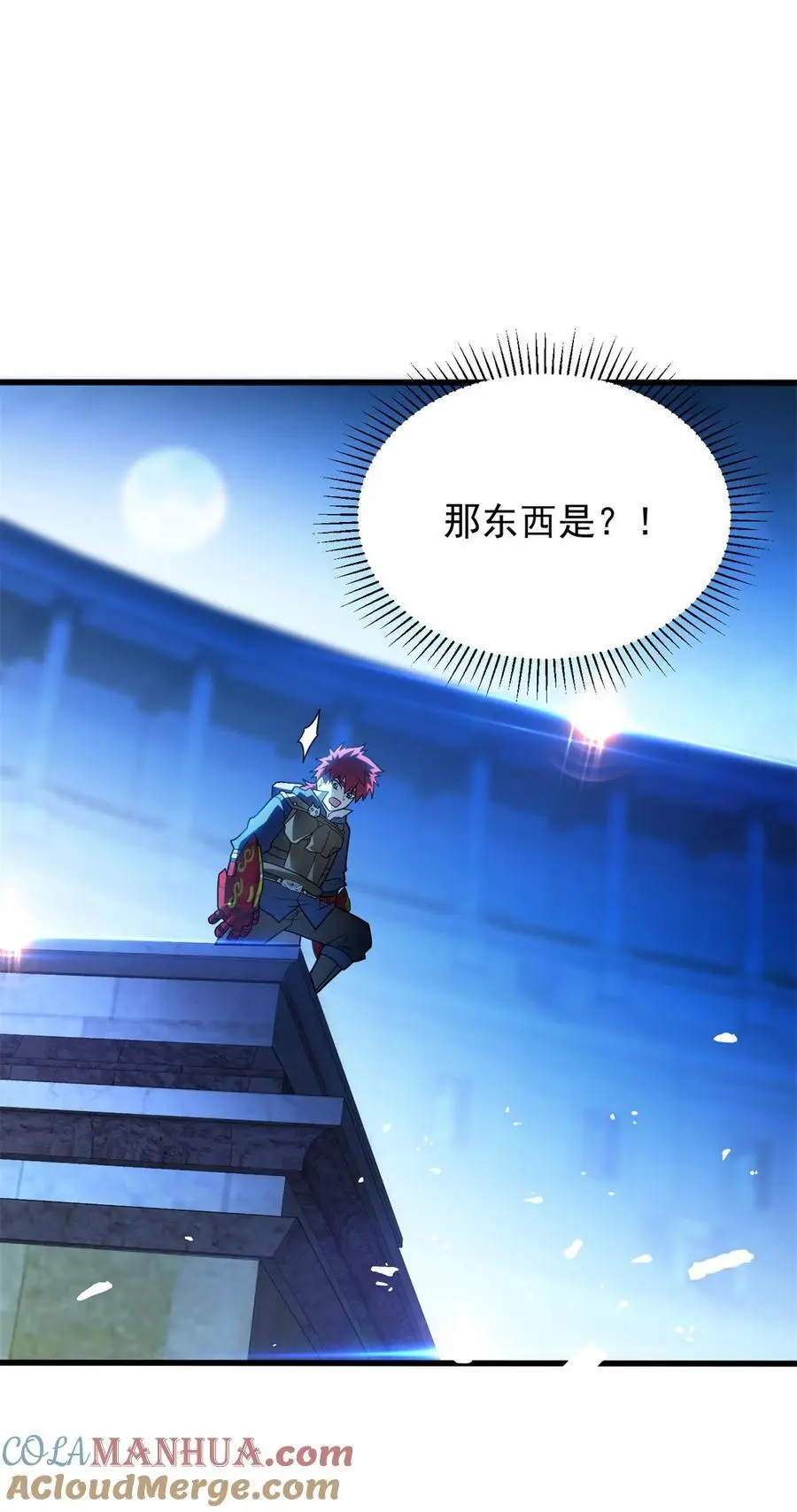 恶龙转生复仇从五岁开始合集漫画,069 变化1图