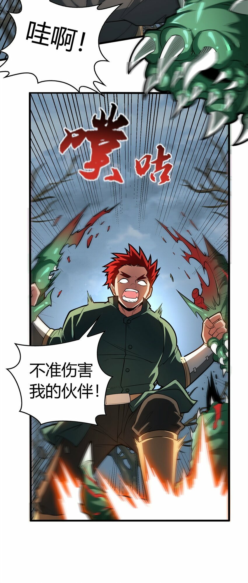 复仇从五岁开始!在线漫画漫画,018 骑士等级考核1图