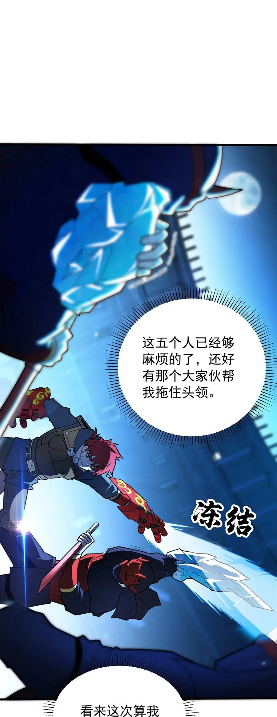 恶龙转生复仇从五岁开始合集漫画,069 变化2图