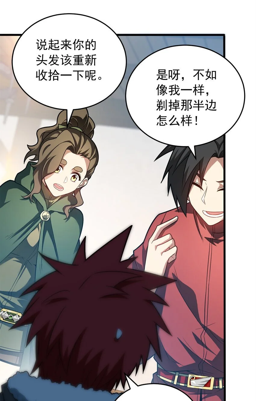 恶龙转生复仇从五岁开始合集漫画,057 噩耗1图
