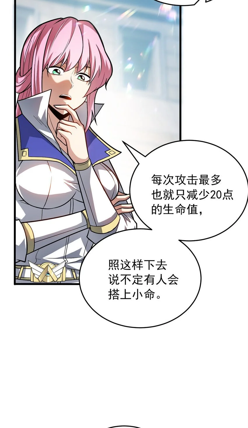 复仇从五岁开始!在线漫画漫画,061 十打一2图