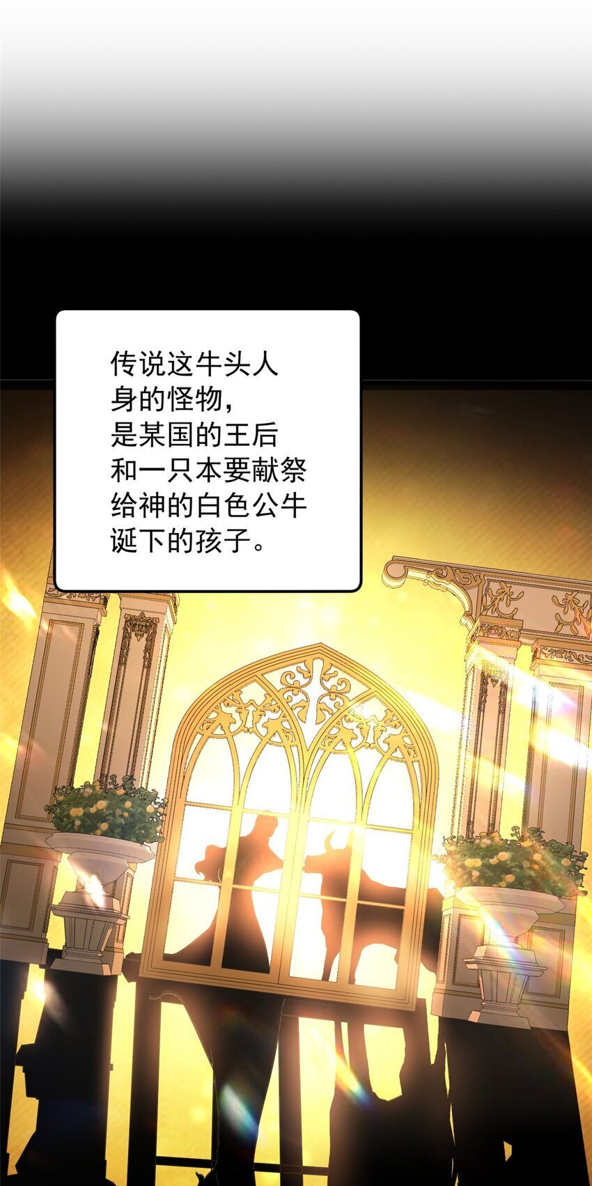 恶龙转生复仇从五岁开始合集漫画,048 噩梦终焉2图