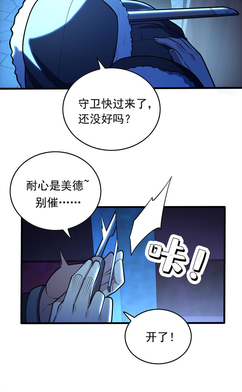 恶龙转生复仇从五岁开始合集漫画,044 红门内的传说1图