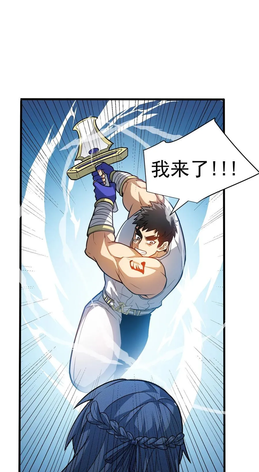 复仇从五岁开始!在线漫画漫画,075 法力分享2图