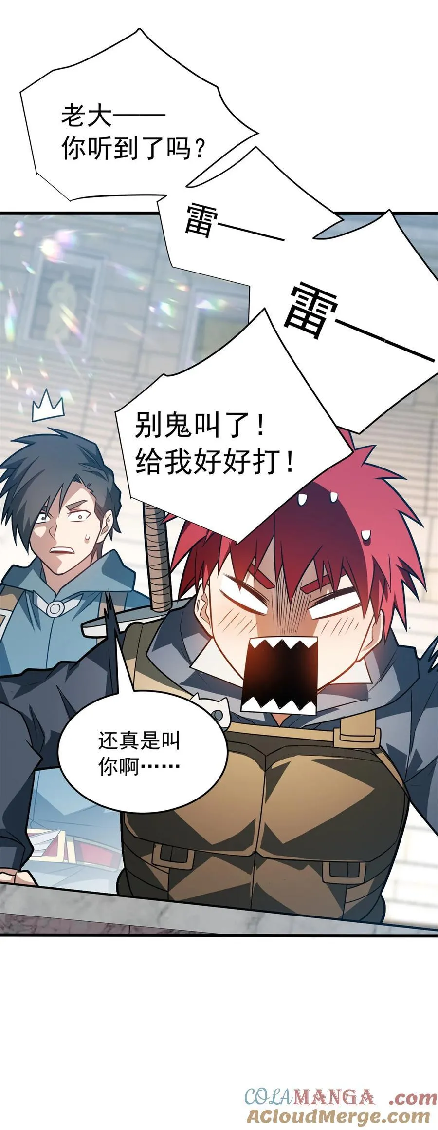 复仇从五岁开始!在线漫画漫画,075 法力分享1图