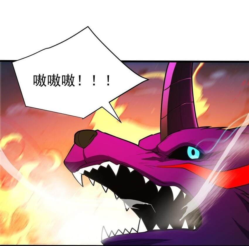 恶龙转生复仇从五岁开始合集漫画,054 面具之下2图