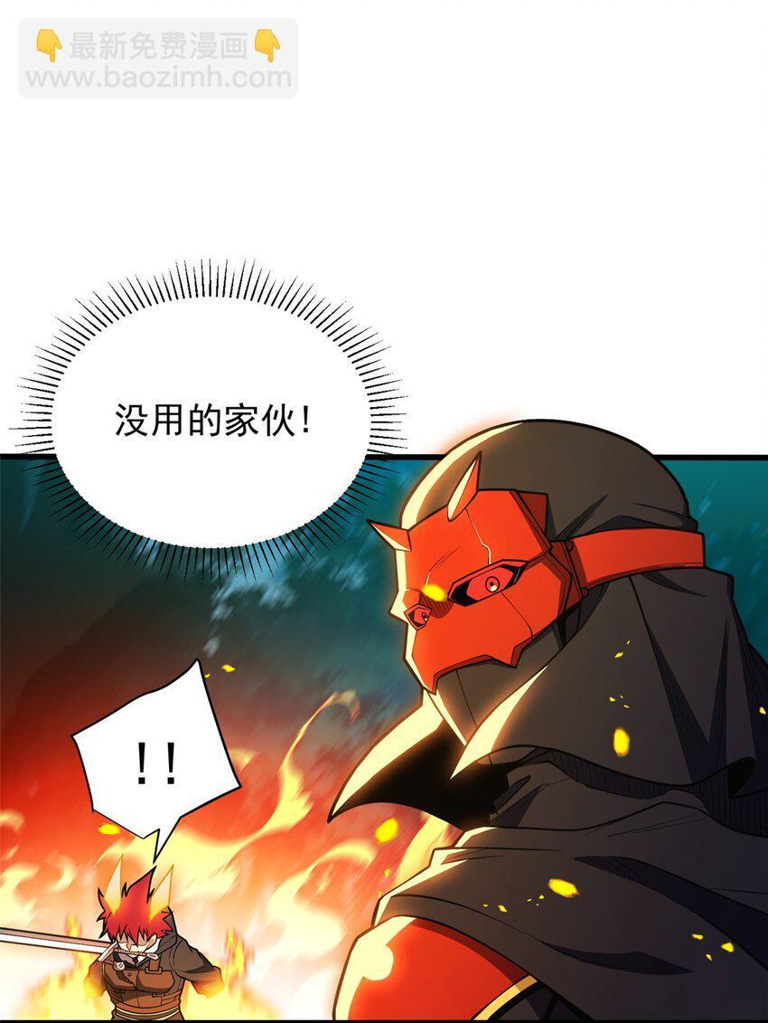 恶龙转生复仇从五岁开始合集漫画,054 面具之下2图