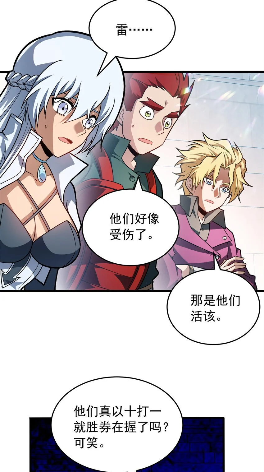 复仇从五岁开始!在线漫画漫画,061 十打一1图
