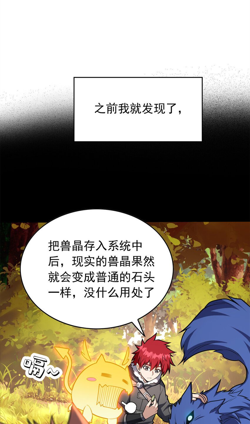 复仇从五岁开始!在线漫画漫画,042 红门1图