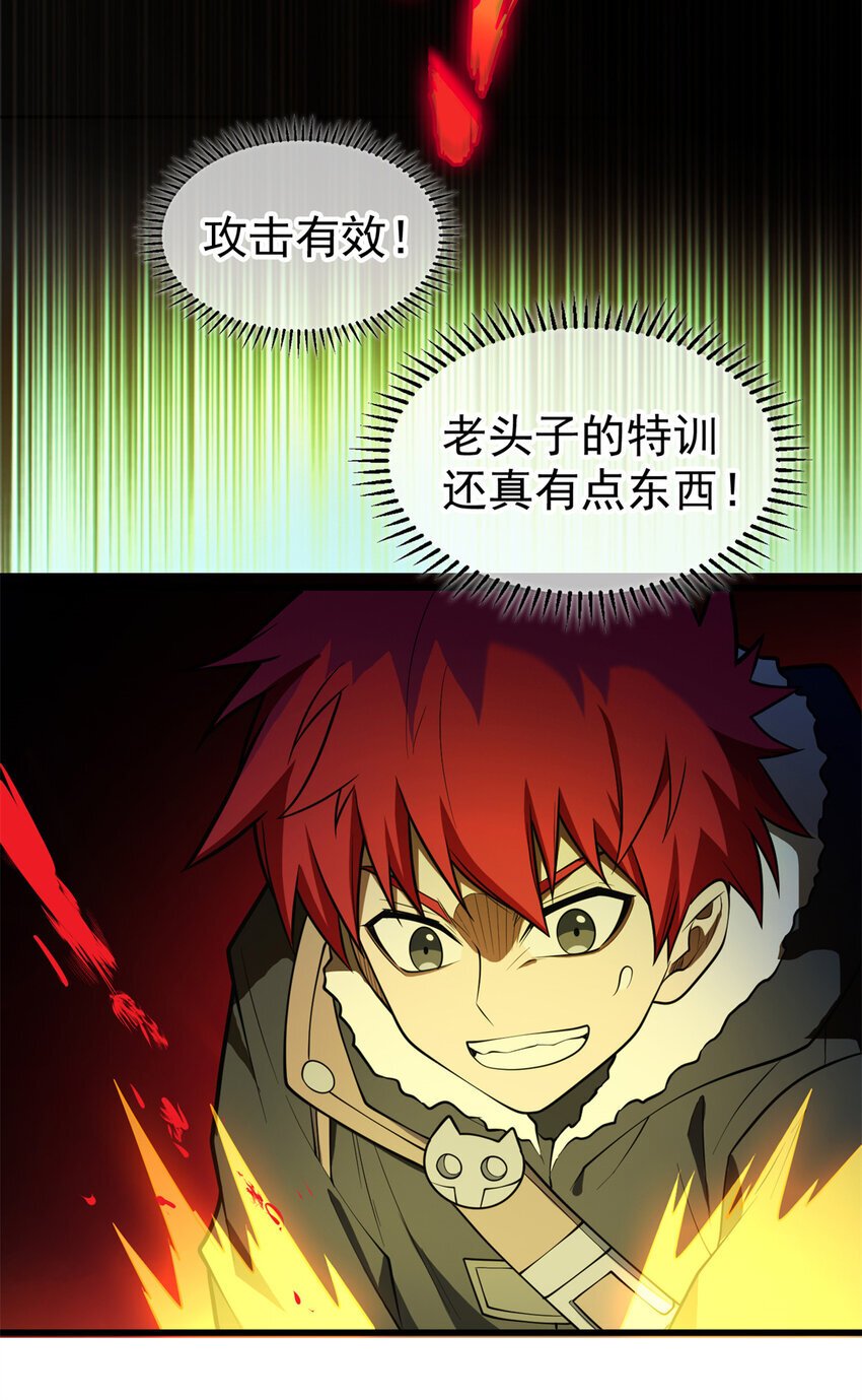 复仇从五岁开始!在线漫画漫画,047 元素吞噬2图