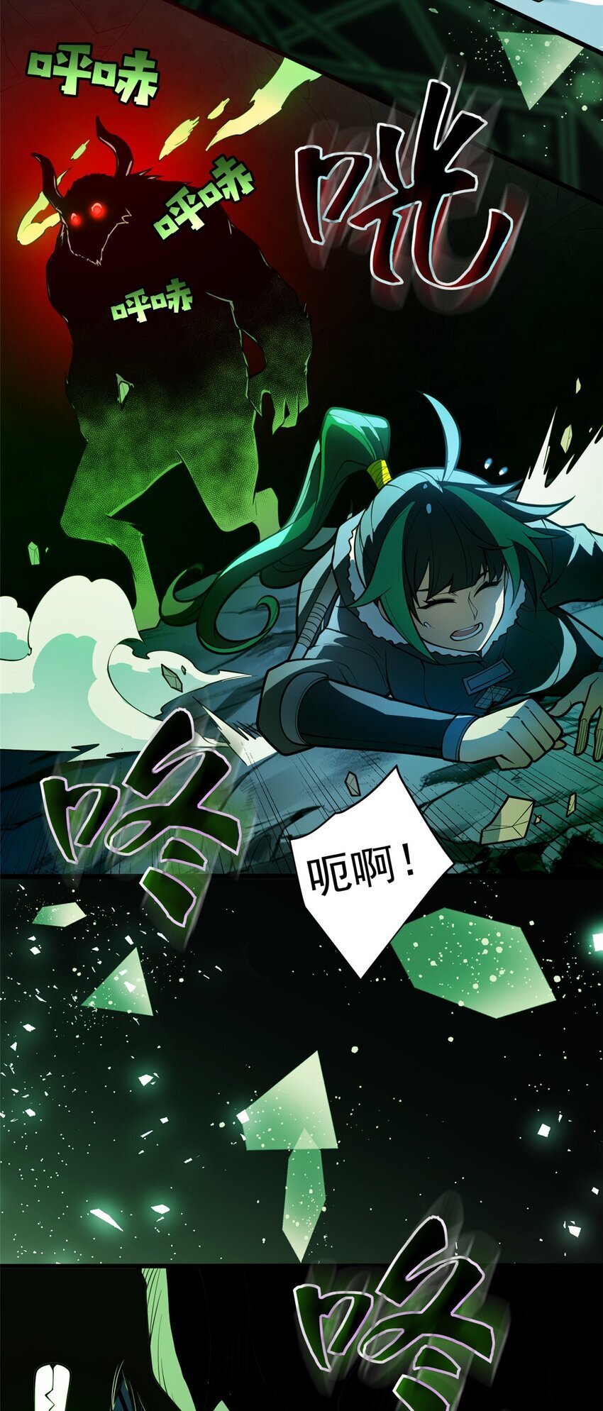 恶龙转生复仇从五岁开始合集漫画,046 王级魔兽-迷途牛神1图