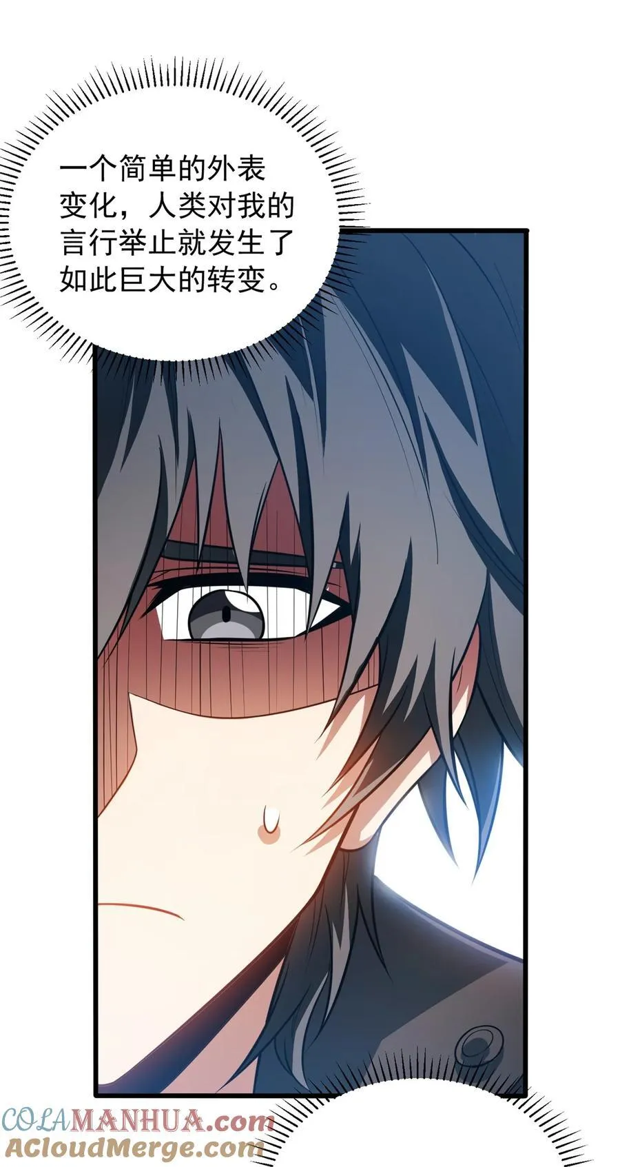 恶龙转生复仇从五岁开始合集漫画,072 幻身术1图