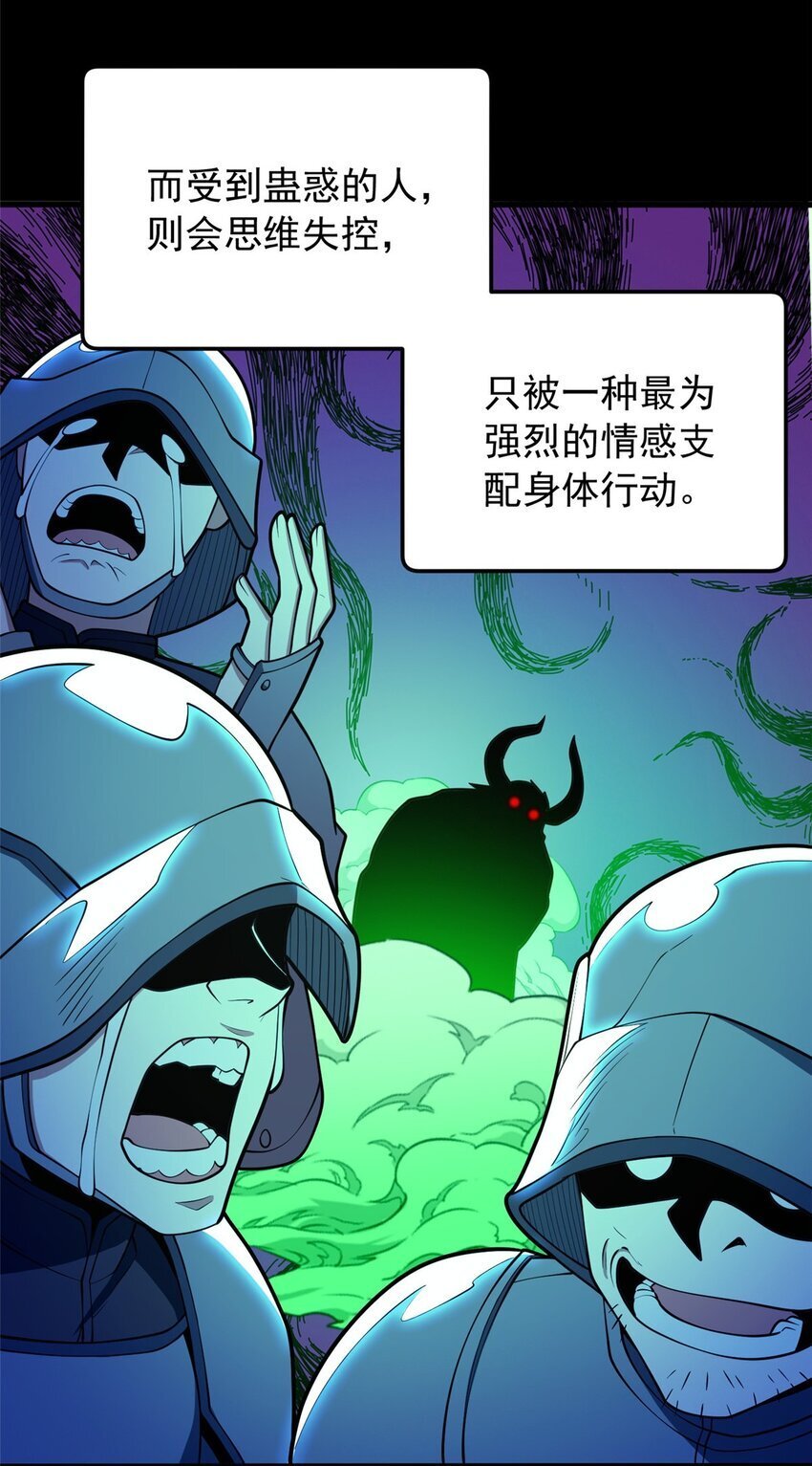 恶龙转生复仇从五岁开始合集漫画,048 噩梦终焉2图