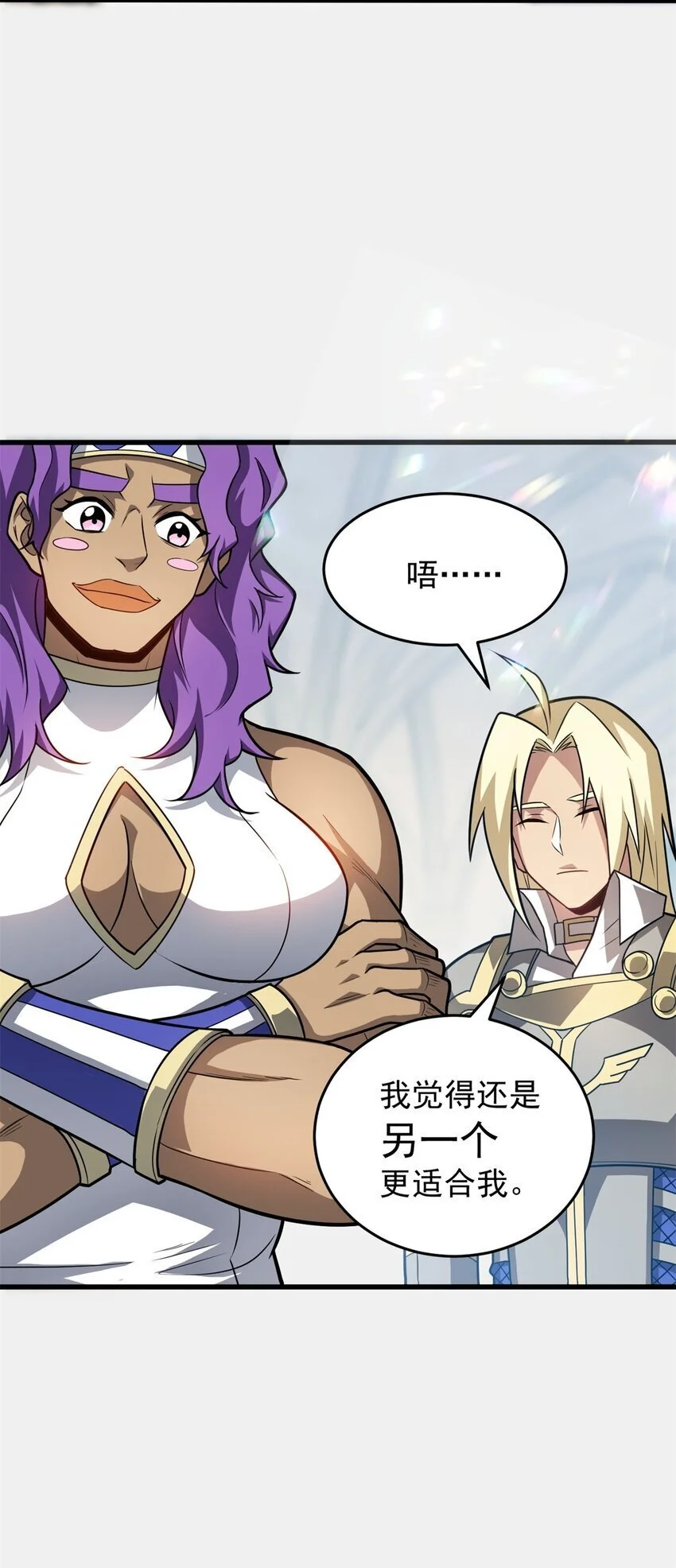 复仇从五岁开始!在线漫画漫画,064 中场风波2图