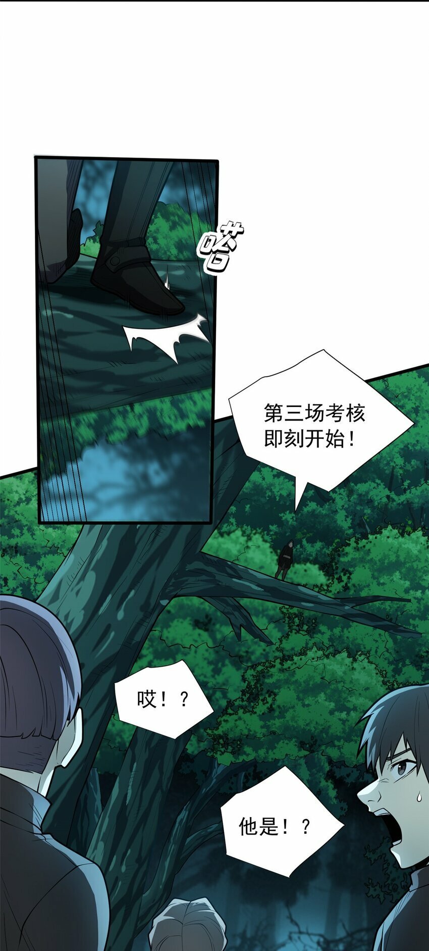 复仇从五岁开始!在线漫画漫画,022 潜行1图