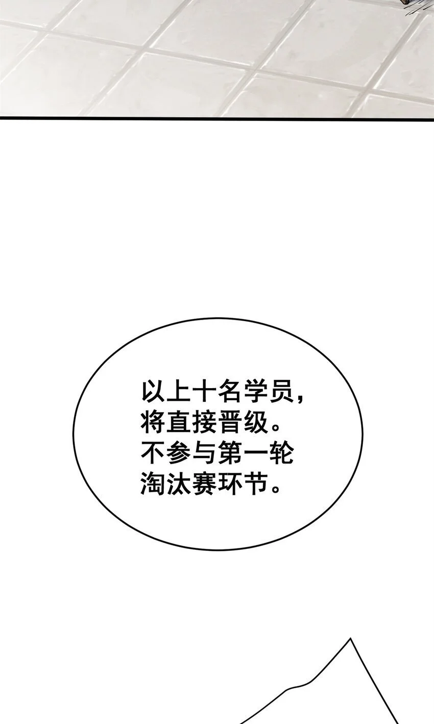 恶龙转生复仇从五岁开始合集漫画,060 群体战1图
