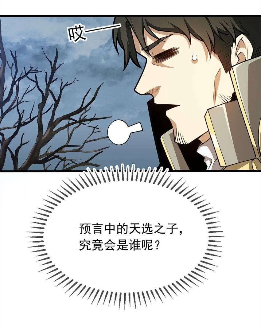 复仇从五岁开始!在线漫画漫画,018 骑士等级考核2图