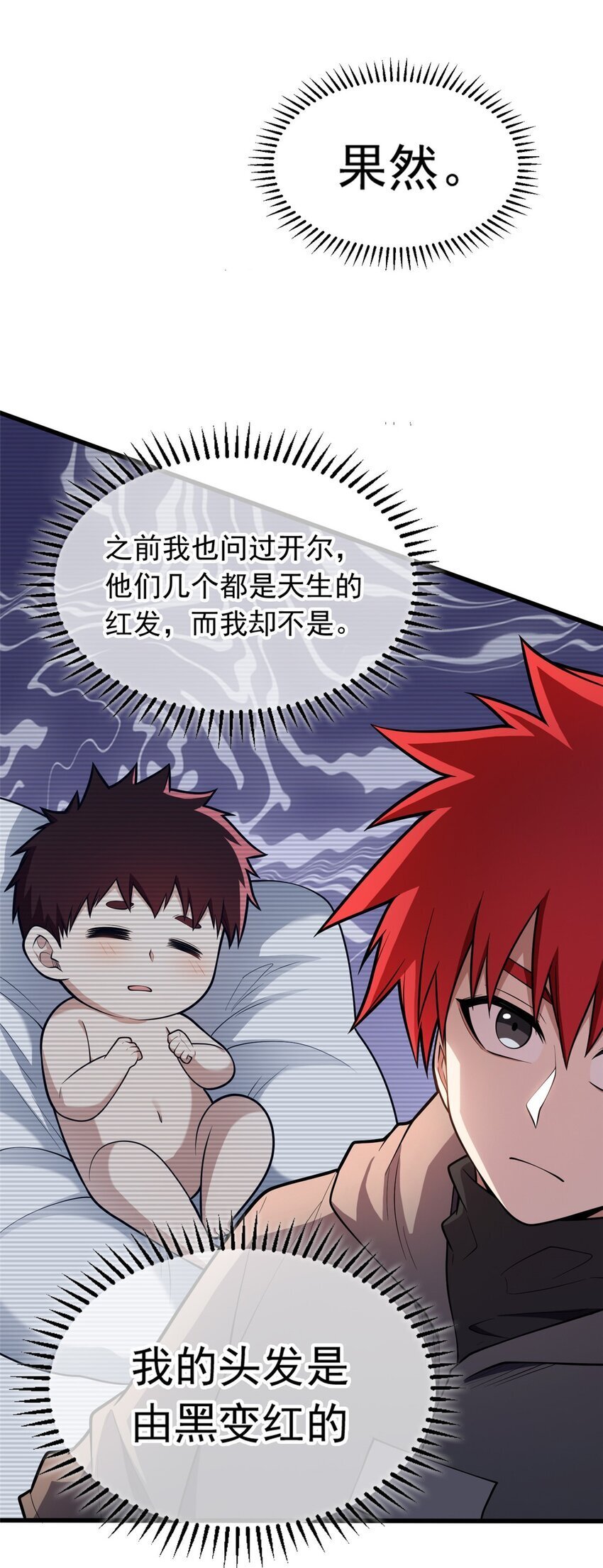 复仇从五岁开始!在线漫画漫画,038 龙骑士2图