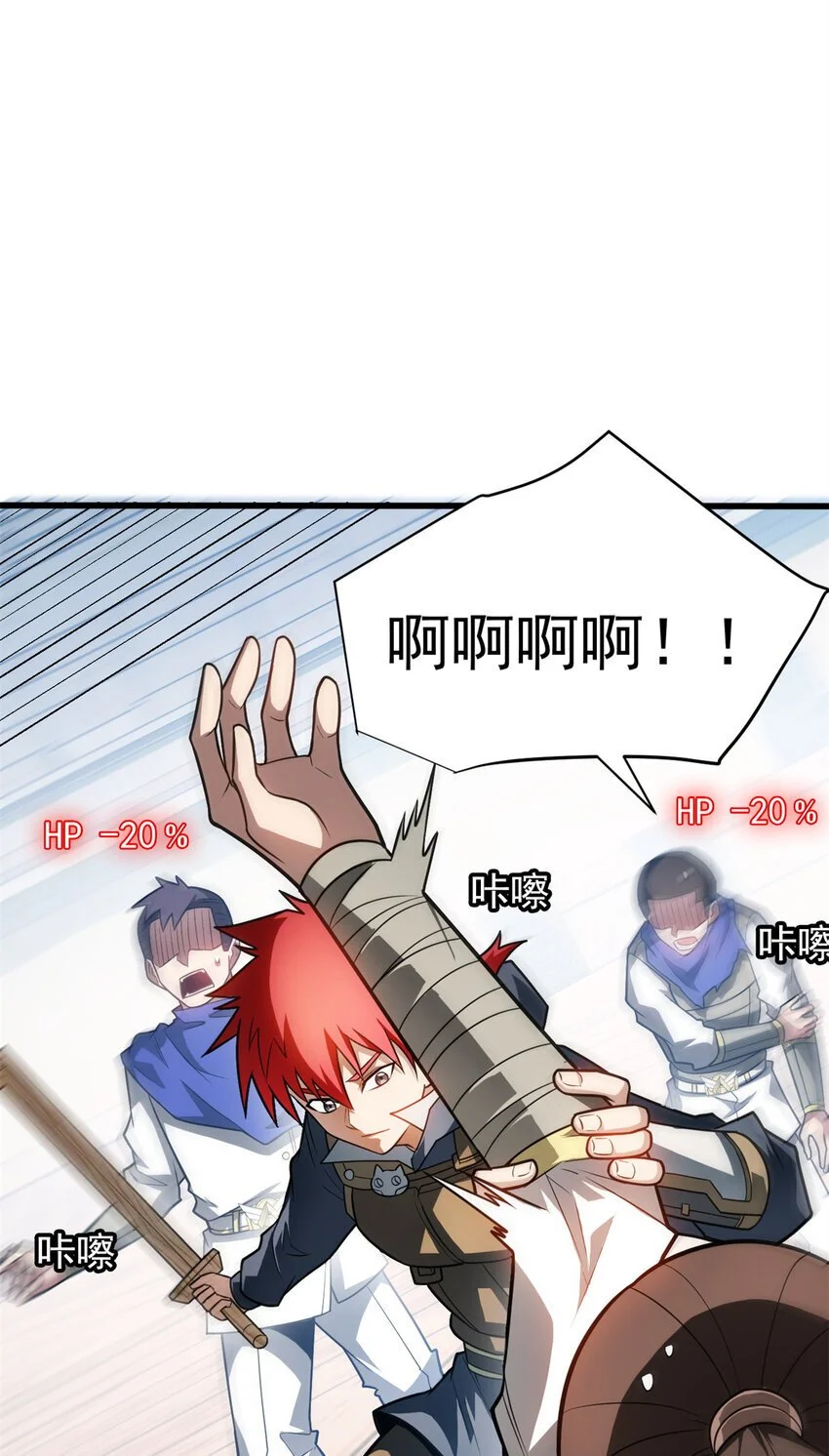 复仇从五岁开始!在线漫画漫画,061 十打一1图