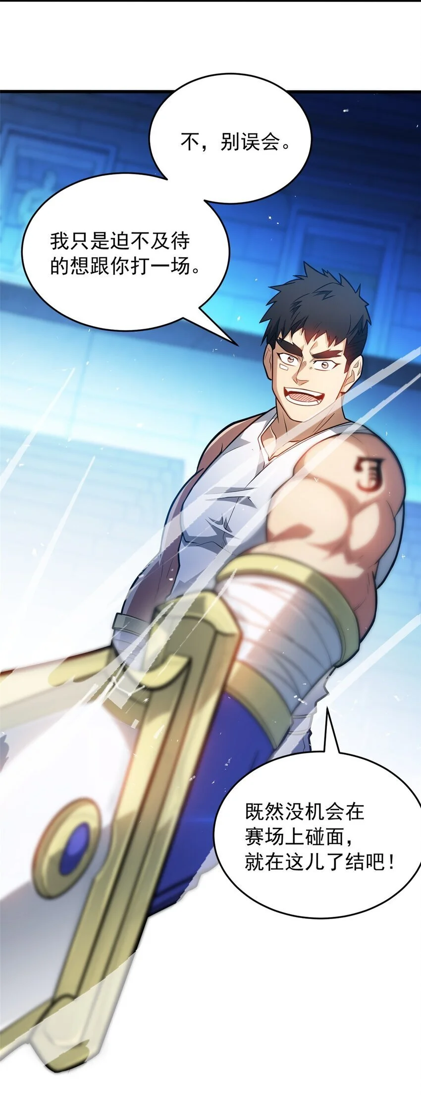 恶龙转生复仇从五岁开始合集漫画,067 邀约人1图