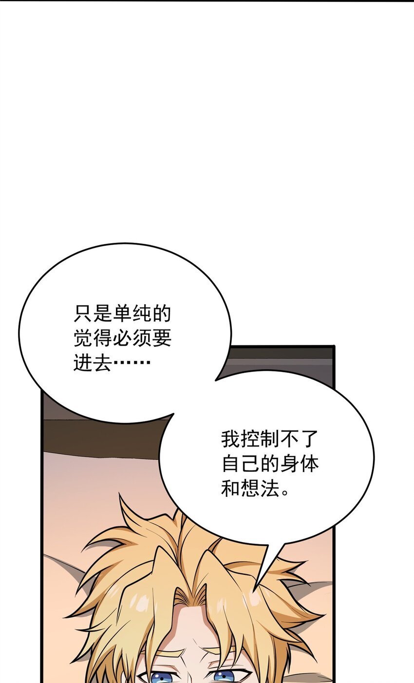 恶龙转生复仇从五岁开始合集漫画,048 噩梦终焉2图