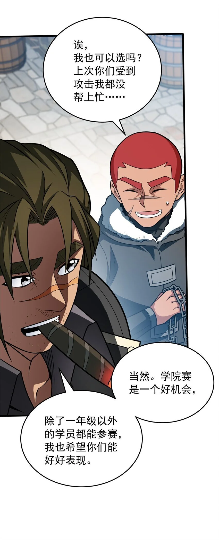 恶龙转生，复仇从五岁开始！漫画,059 赛前准备1图