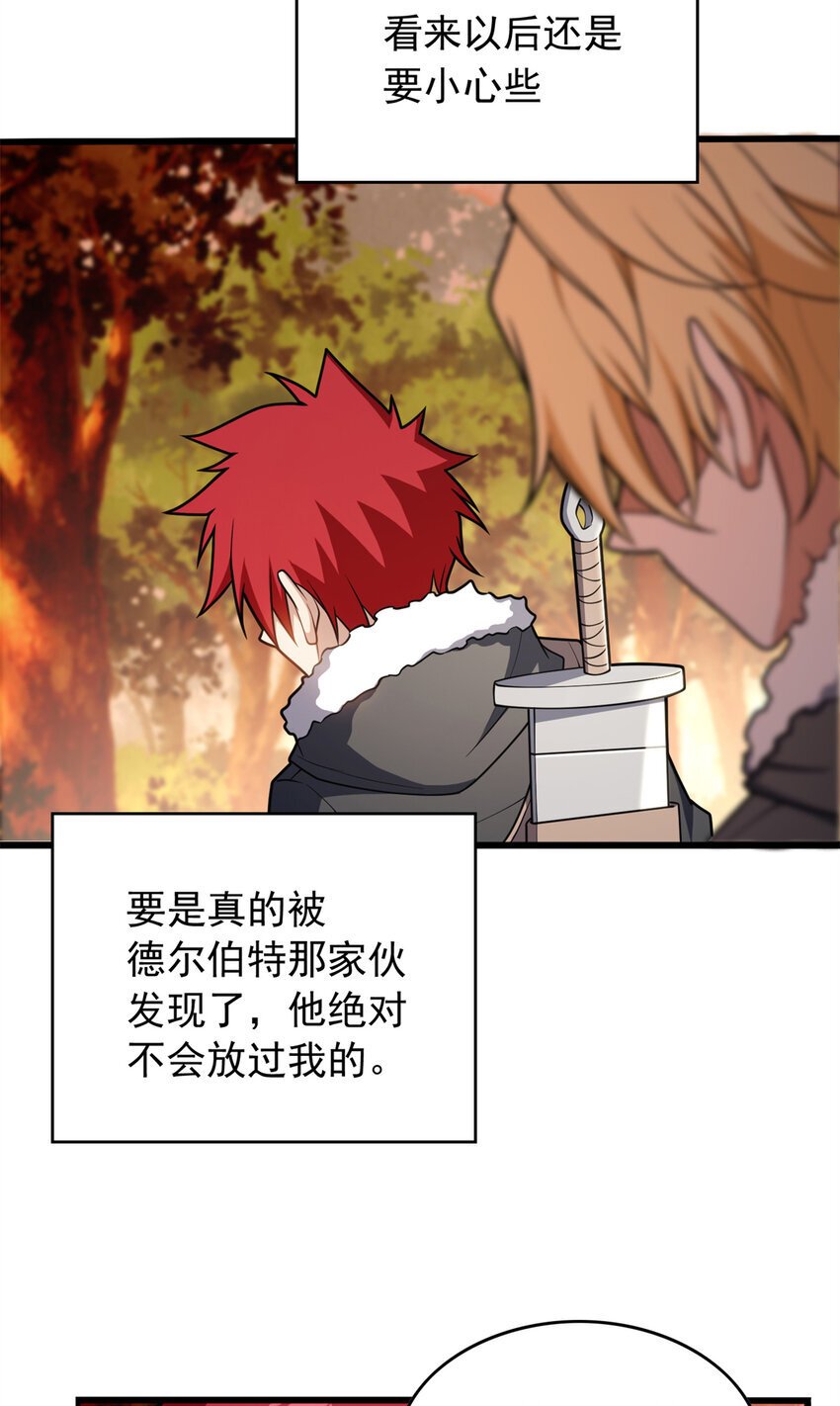 恶龙转生复仇从五岁开始合集漫画,042 红门1图
