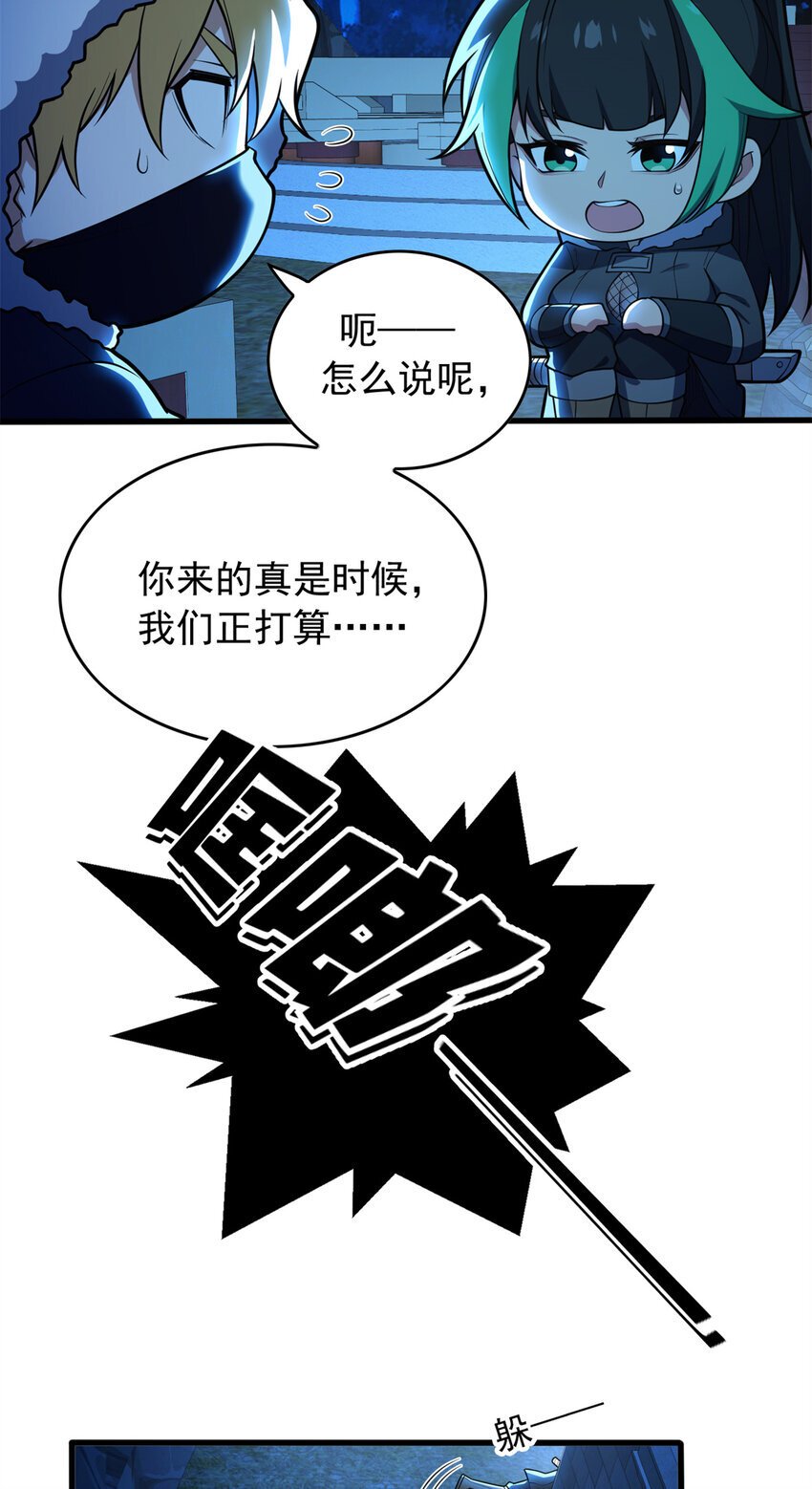 恶龙转生复仇从五岁开始合集漫画,044 红门内的传说1图