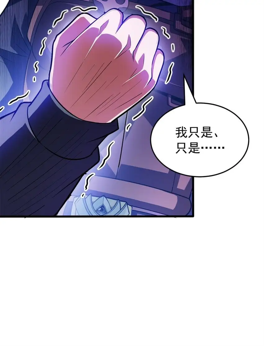 恶龙转生复仇从五岁开始合集漫画,065 一个人2图