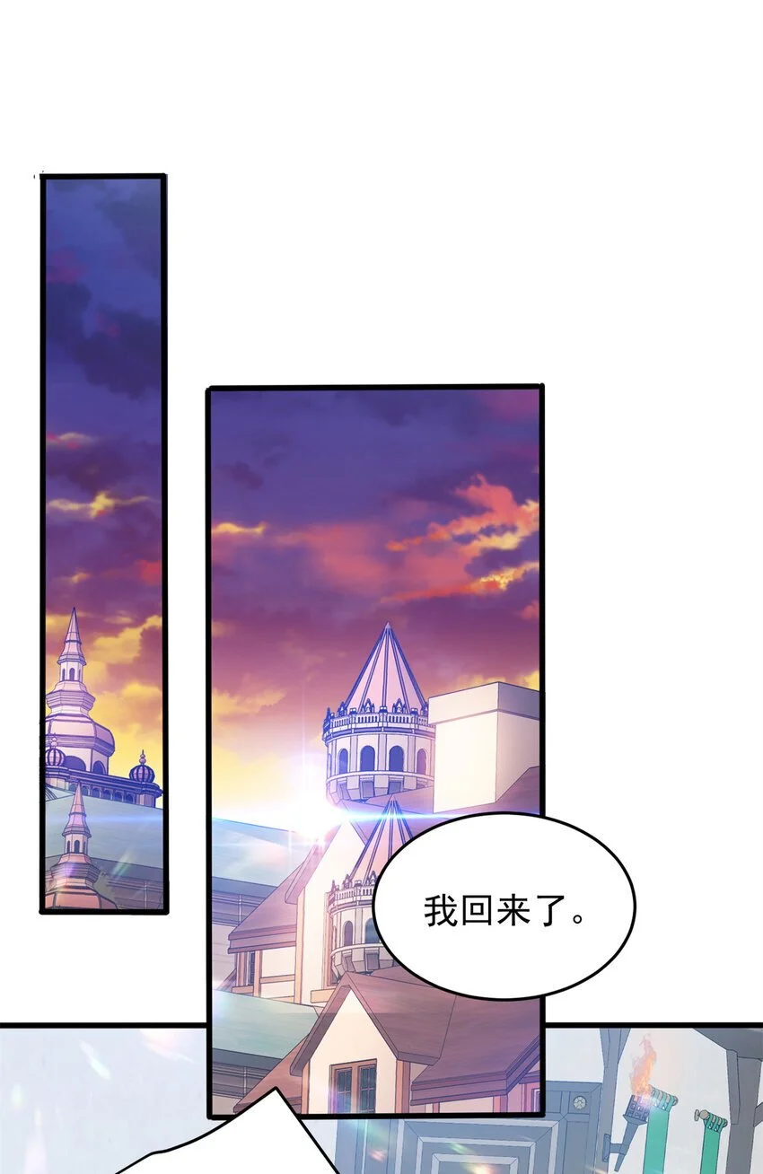 恶龙转生复仇从五岁开始合集漫画,057 噩耗1图