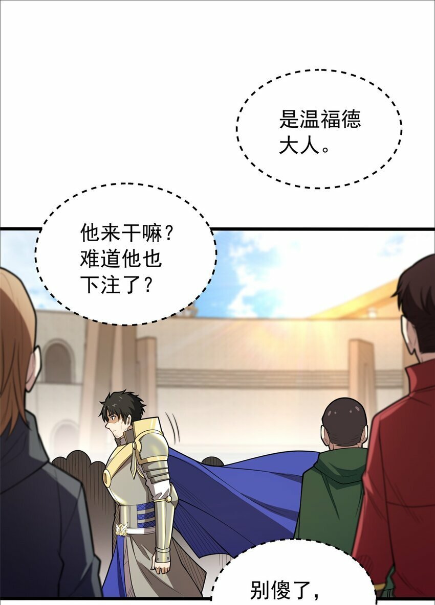 恶龙转生复仇从五岁开始合集漫画,029 杰克的信2图
