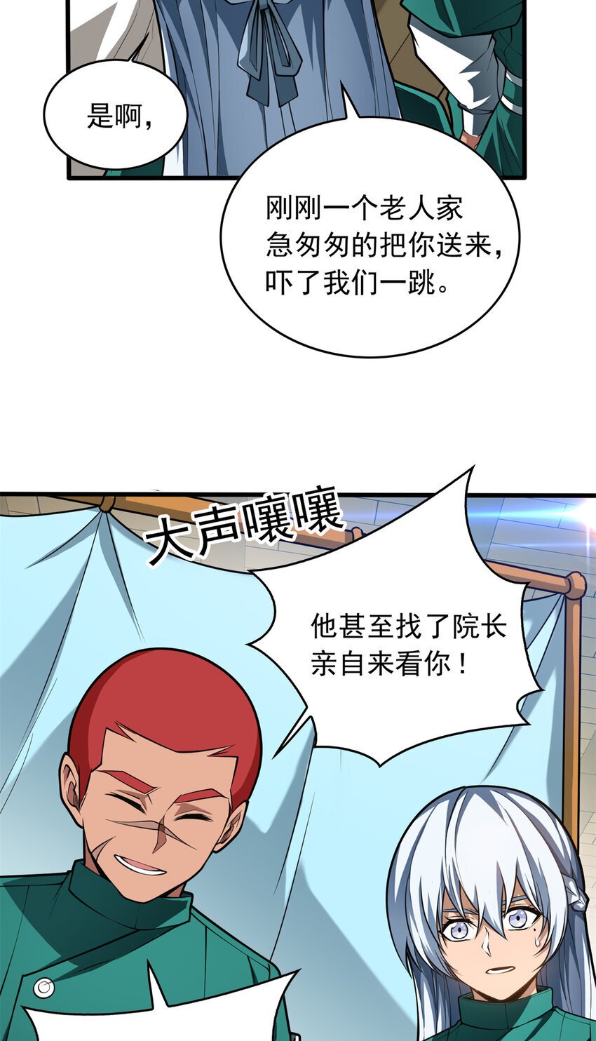 恶龙转生复仇从五岁开始漫画免费观看漫画,041 狩猎场1图