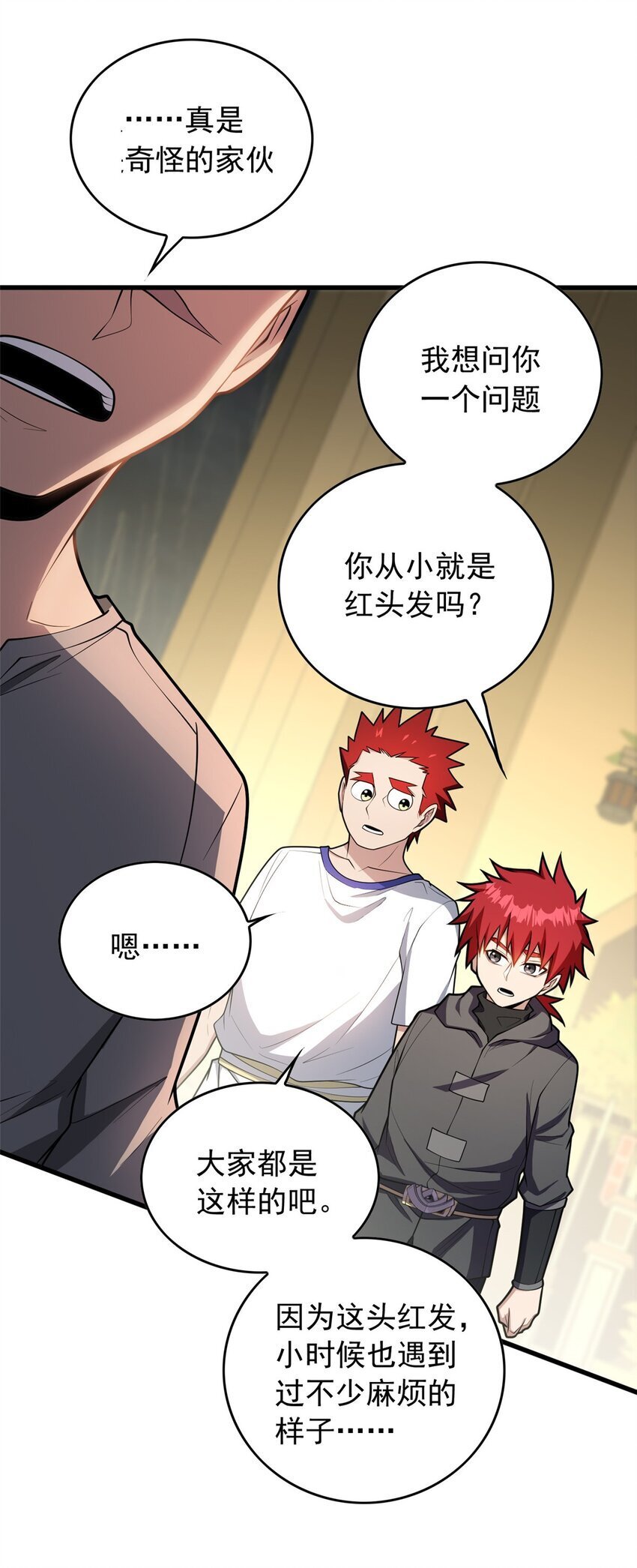 复仇从五岁开始!在线漫画漫画,038 龙骑士1图