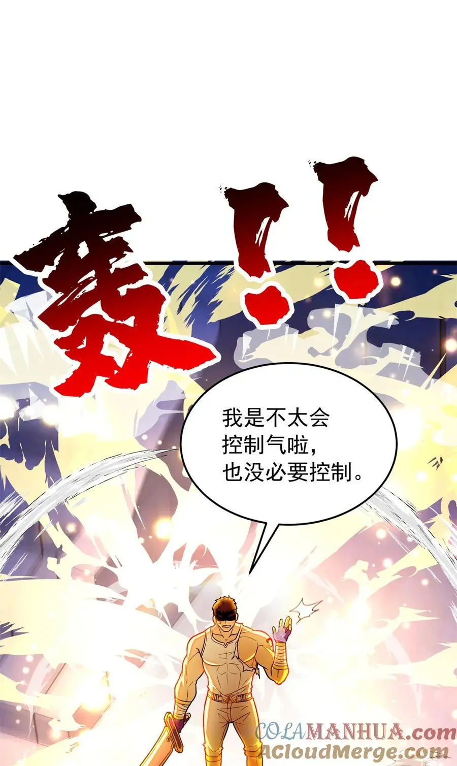 复仇从五岁开始!在线漫画漫画,068 杰的佳酿1图