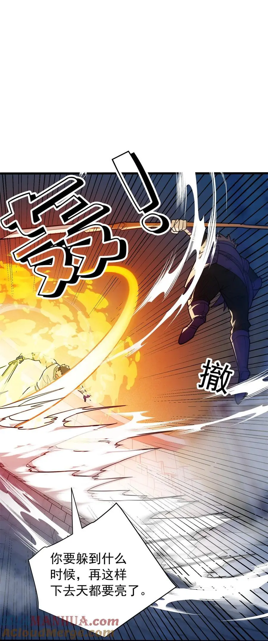 恶龙转生复仇从五岁开始合集漫画,069 变化1图